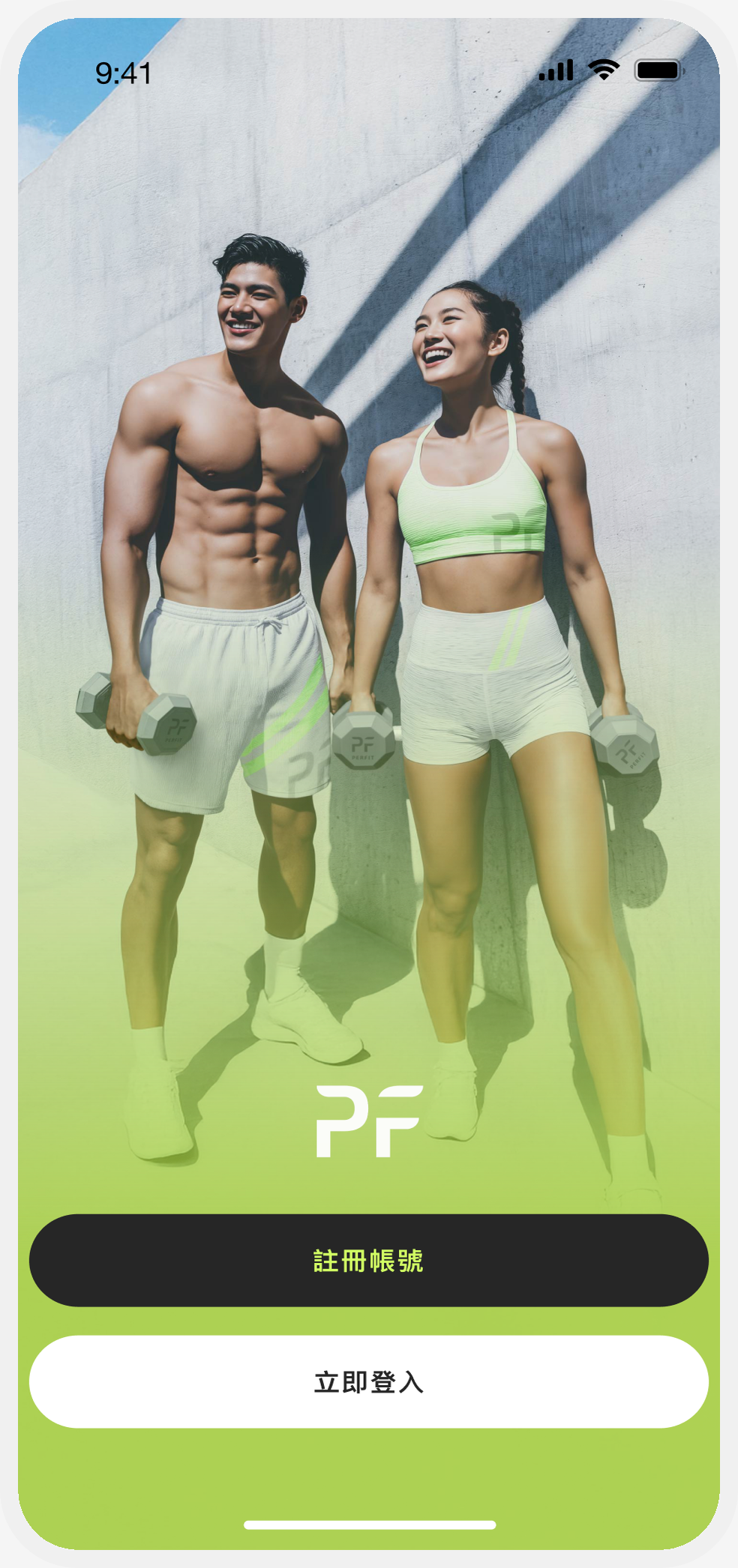 perFIT previous design — sign in and sign up