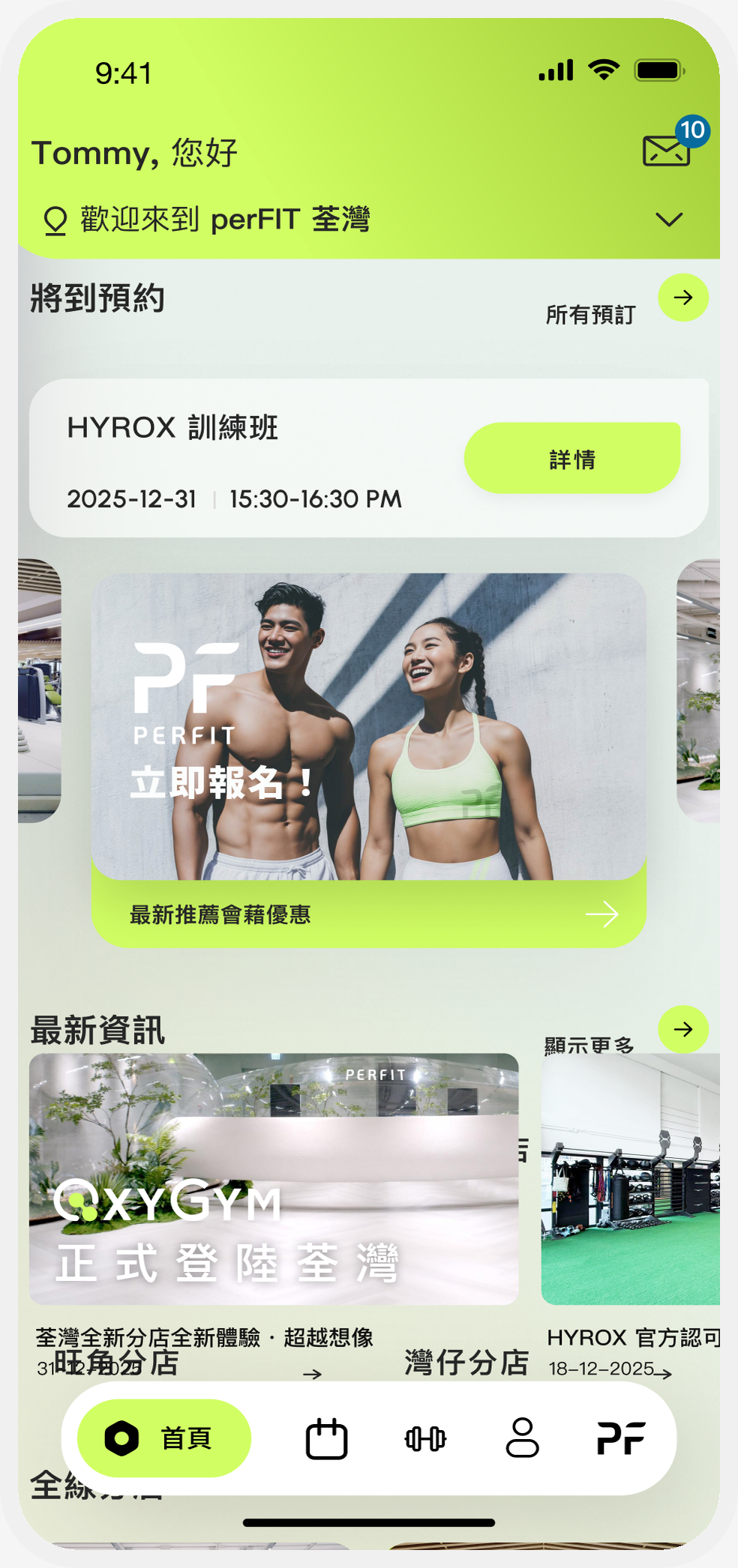 perFIT previous design — home dashboard